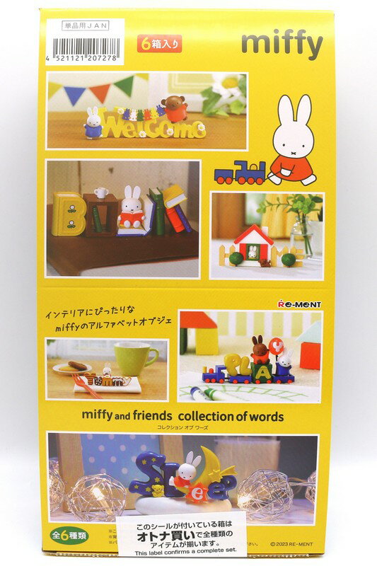 miffy and friends COLLECTION of WORDS (コレクション オブ ワーズ) 全6種類入 リーメント ミッフィー ブルーナ キャラクター フィギュア グッズ