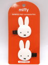 miffy ダイカット 前髪クリップ まんまるお耳 ミッフィー ヘアピン ヘアクリップ 化粧雑貨 キャラクター グッズ キッズ レディース 人気 ブルーナ