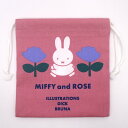 MIFFY and ROSE ミニ巾着 ミッフィー コップ袋 ピンク グッズ カップ袋 ブルーナ キャラクター ギフト プレゼント かわいい 給食 キッズ 子ども 小物入れ