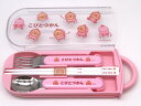 こびとづかん スライド式トリオセット 16.5cm 桃尻 箸 スプーン フォーク ハンドル付 ケース ランチ 弁当 給食 キャラクター グッズ キッズ 子供用