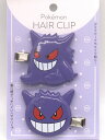 ポケモン ヘアクリップ ゲンガー 前髪クリップ ヘアピン キャラクター ポケットモンスター グッズ キッズ レディース 子供 pokemon ギフト プレゼント