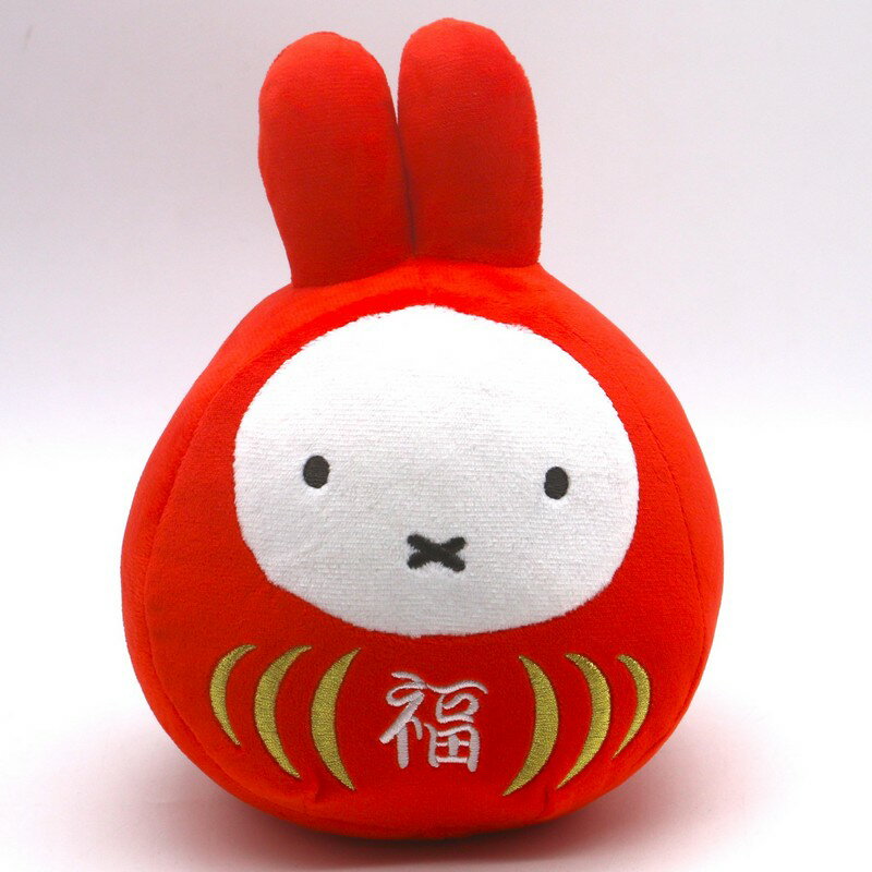 ミッフィー 福だるま ぬいぐるみ S 赤 MIFFY グッズ キッズ ブルーナ キャラクター プレゼント かわいい インテリア 人気 正月 飾り ダルマのサムネイル