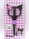 クロミ フェイス形 ハサミ サンリオキャラクターズ 文具 はさみ ギフト プレゼント オフィス sanrio 人気 かわいい グッズ