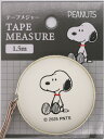 SNOOPY テープメジャー 1.5m スヌーピー PEANUTS グッズ キャラクター 巻き尺 プレゼント スケール