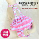 【オリジナル商品】ワンランク上のサニタリーパンツ★履かせたまま交換できる♪SMLXLペットウェア犬服サロペットボトムス生理お腹もカバー傷舐め防止手術痕保護離乳介...