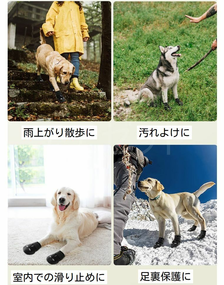 【新入荷】撥水・防水仕様の中大型犬用シューズ★スリット入りで履かせやすい♪5678号マジックテープ2点留め汚れケガ虫刺され防止足裏保護水はねよけやけど予防中型犬用大型犬用靴4個セットアウトレット価格