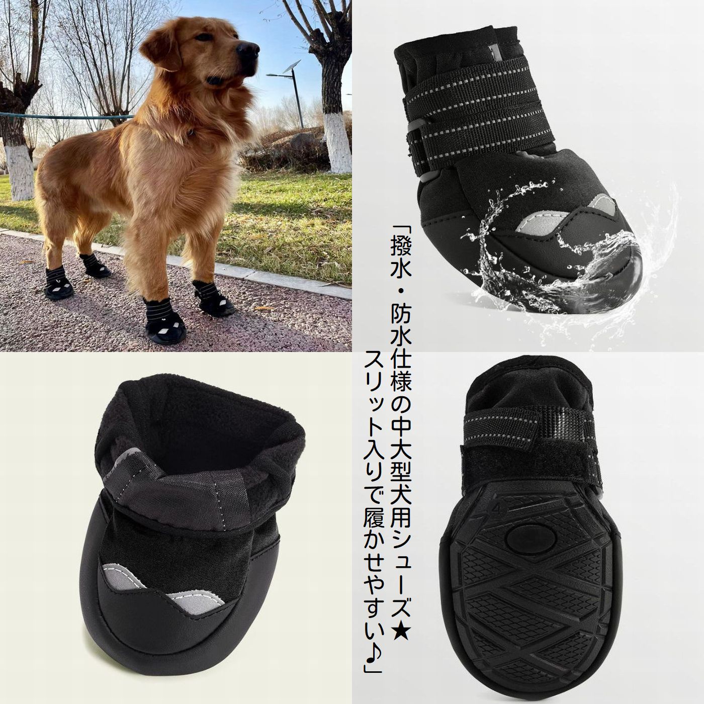 【大人気につき再入荷！5/7】撥水・防水仕様の中大型犬用シューズ★スリット入りで履かせやすい♪12345678号マジックテープ2点留め汚れケガ虫刺され防止足裏保護水はねよけやけど予防中型犬用大型犬用靴4個セットアウトレット価格