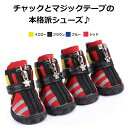 ☆Dog Boots ドッグブーツ 2 ファンタジーワールド▼w ペット グッズ ドッグ 犬 アクセサリ 靴 足保護 お散歩