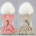 ハーネスにもなるワンピース★お揃いのリード付き♪ピンクカーキSMLXL春夏秋物ペット服犬服ドッグウェアペットウェア犬の服小型犬用チェックシニア車内ノースリーブ前開きボタンアウトレット価格