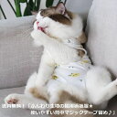 【大人気につき再入荷!】ふんわり生地の猫用術後服★使いやすい背中マジックテープ留め♪レモンスイカSMLXLペットウェア猫服小型犬兼用ロンパースつなぎカバーオール...