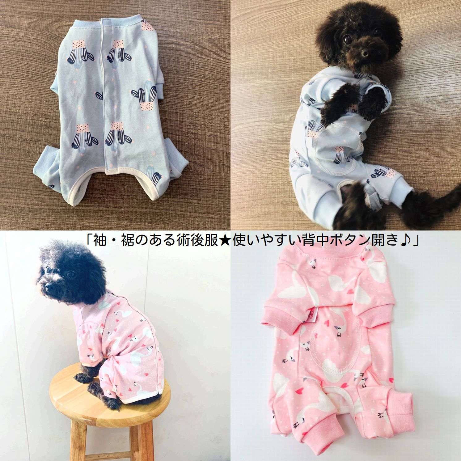 【ロングセラー商品再入荷！2/2】袖・裾のある術後服★使いやすい背中ボタン開き♪サボテン花模様白鳥SMLXLペットウェア犬服猫兼用薄手ロンパースつなぎカバーオールストライプ傷舐め防止手術痕保護乳離れ介護用品アウトレット価格