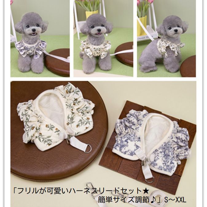 【新商品】フリルが可愛いハーネスリードセット★簡単サイズ調節♪ネイビーグリーンSMLXLXXL超小型犬小型..