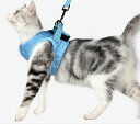 【新価格!】ふかふかで軽い猫用ハーネスリードセット★安心の2点留め♪SMLペット用胴輪胸当てマジックテープ装着小型犬兼用アウトレット価格