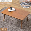 こたつ こたつテーブル コタツ コンパクト 長方形 80×50cm 石英管ヒーター 一人暮らし センターテーブル ローテーブル 工具不要 簡単組立 新生活