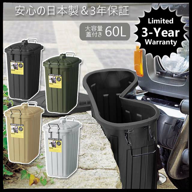 ゴミ箱ごみ箱60L大容量フタ付き蓋...