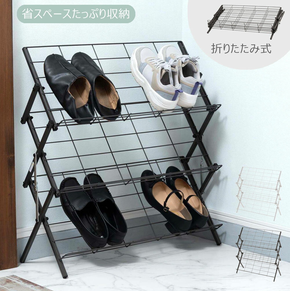 シューズラック 折りたたみ フォールディング 玄関ラック 玄関収納 スリッパラック 靴 くつ 省スペース スリム コンパクト マガジンラック シンプル(3)