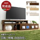 完成品伸縮式テレビ台【アール-EARL】(コーナーTV台・ローボード・リビング収納)(3)
