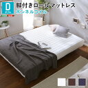 新発想で搬入も組立カンタン! ほどよい弾力 脚付きロールマットレス(ボンネルコイルスプリング)【Unite -Raide- -ユニテ・ライド-】ダブルサイズ(3)