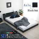 デザインフロアベッドフレーム SDサイズ 【Azlo-アズロ-】(3)