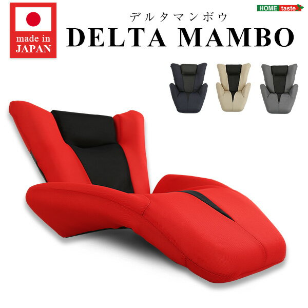 マラソン期間中はポイント2倍！最大2500円クーポン配布！ デザイン座椅子【DELTA　MANBO-デルタマンボウ-】（一人掛け 日本製　マンボウ　デザイナー） その1