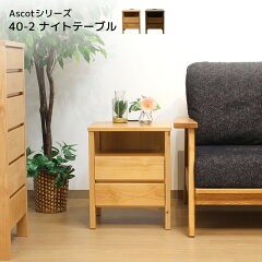 https://thumbnail.image.rakuten.co.jp/@0_mall/momu/cabinet/thum/fj-ascot40-2.jpg