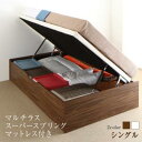 すのこベッド すのこ ベッド シングルベッド ベッドフレーム ベット 収納 収納付き 収納ベッド 跳ね上げ 跳ね上げベッド おしゃれ マルチラススーパースプリングマットレス付き 横開き シングル 深さラージ 組立設置付(3)