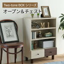 マラソン期間中はポイント2倍！最大2500円クーポン配布！ オープンラック 幅60 組み合わせ自由 シェルフ おしゃれ 小物 スリム ダークブラウン お洒落 キャビネット レトロ 引き出し 可動棚 三段 仕切 衣類 収納 飾り棚 オシャレ ユニット 棚 薄型 北欧 木製 本棚 連結 1