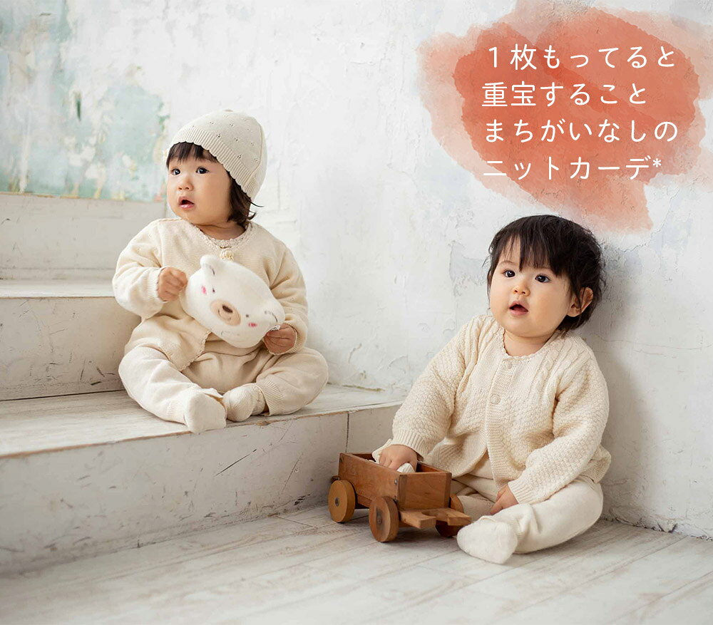 【日本製】 オーガニックコットン サイズ80 ベビー用ニット カーディガン ベビー　カーデ　コットン100%　赤ちゃん用カーディガン 出産祝い 御祝 ギフト　孫　プレゼント　0歳　出産準備　ハーフバースデー アモローサマンマ Amorosamamma 年中OK 春 秋 夏用 送料無料 2
