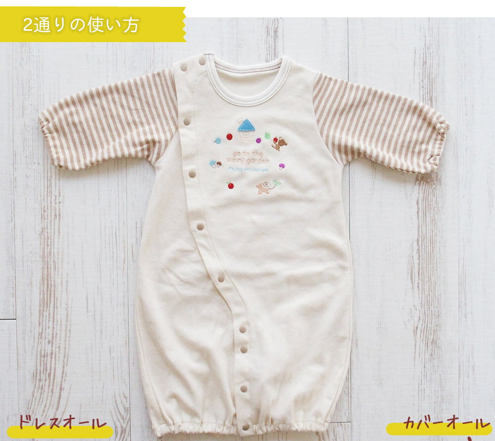 日本製 オーガニックコットン ツーウェイオール 兼用ドレス お帽子 よだれかけ スタイの3点セット OP mini！オーピーミニ 新生児赤ちゃん用 男の子 女の子にもおすすめの男女兼用デザイン ベビー用品 カバーオール お祝い 出産祝い