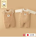 日本製 ロンパース ベビー カバーオール 長袖 半そで オーガニックコットン 出産祝い 春 夏 秋 冬 綿 外着 子供服 お出かけ 赤ちゃん かわいい ベビー服...