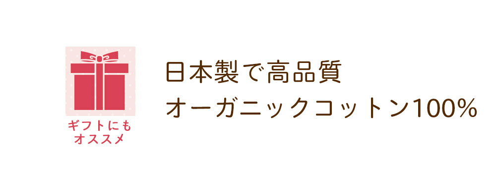 日本製　オーガニックコットン ベビーソックス 靴下 赤ちゃん ベビー 新生児用 フォーマル 結婚式 お宮参り お食い初め 男の子 女の子 くつ下 くつした ベビー用品　レースフラワー付き ベビーフォト　入園　プレゼント　孫　ギフト　0歳　1歳　入園式