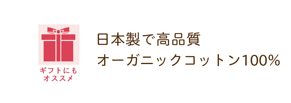 【日本製】オーガニックコットン 赤ちゃん おくるみ　薄手　ベビー　コットン100%　ニットアフガン　退院時やお宮参り お出かけ用　ひざ掛け　羽織 春 夏 秋 冬 出産祝い ギフト ベビー用品 ベビー服 出産準備 出産準備 男の子 女の子 アモローサマンマ 送料無料 送料込み 3
