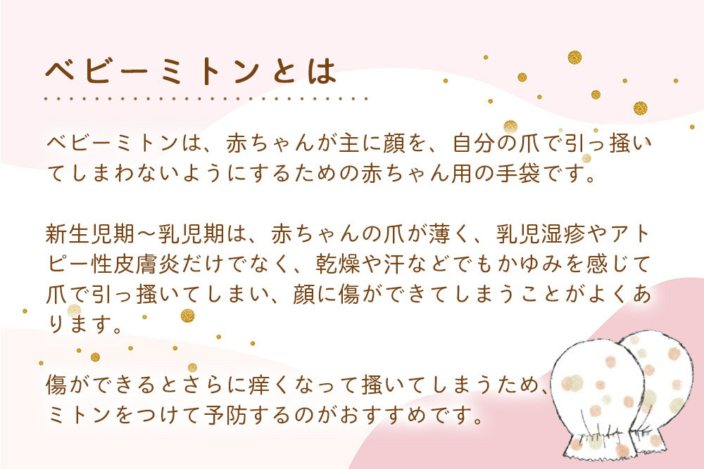 日本製 オーガニックコットン ベビーミトン OP mini オーピーミニ 敏感肌な新生児 0歳 赤ちゃん ひっかき防止 綿100％ 手袋 男の子 女の子 かわいい シンプル ミトン ベビー 2