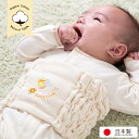 【日本製】みつばち ベビー腹巻き オーガニックコットン100% 赤ちゃん はらまき ハラマキ 名入れ可能 出産祝いやプレゼント 寝冷え防止 対策 ギフト 冷房対...