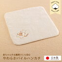 【日本製】オーガニックコットン パイル地ハンカチ ねこ刺繍入り ネコ ベビー お口拭き 赤ちゃん用ハンカチ 0歳 出産祝い ギフトにも 新生児 赤ちゃん用品 必需品 出産準備品 プレゼント 幼稚園 保育園 上質な素材 Amorosa mamma アモローサマンマ