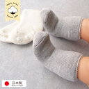 オーガニックコットン ソックス 内側パイルのベビー用靴下 赤ちゃん オーガニックガーデン organic garden 滑り止め付き 男の子 女の子 くつした くつ下 新生児 春 夏 秋 冬 オールシーズン活躍 ギフト 出産祝いにも