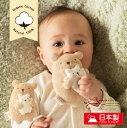 ベビーラトル がらがら 日本製 12×8センチ オーガニックコットン ぬいぐるみ くま 新生児 プレゼント おもちゃ ベビートイ 鈴入り ベビー ファーストトイ...