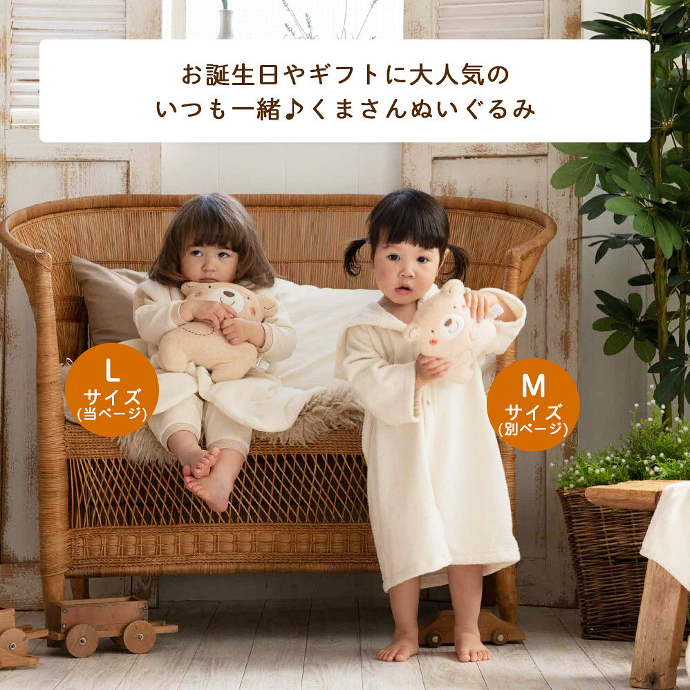 日本製 オーガニックコットン100% 【Lサイズ】 26センチ 大型ベビーラトル　ぬいぐるみ くまのコットンシリーズ にぎにぎ人形 鈴入り アモローサマンマ amorosa mamma ベビー 新生児用 おもちゃ ファーストトイ ニギニギ 御祝 出産祝い ギフトの商品画像 2