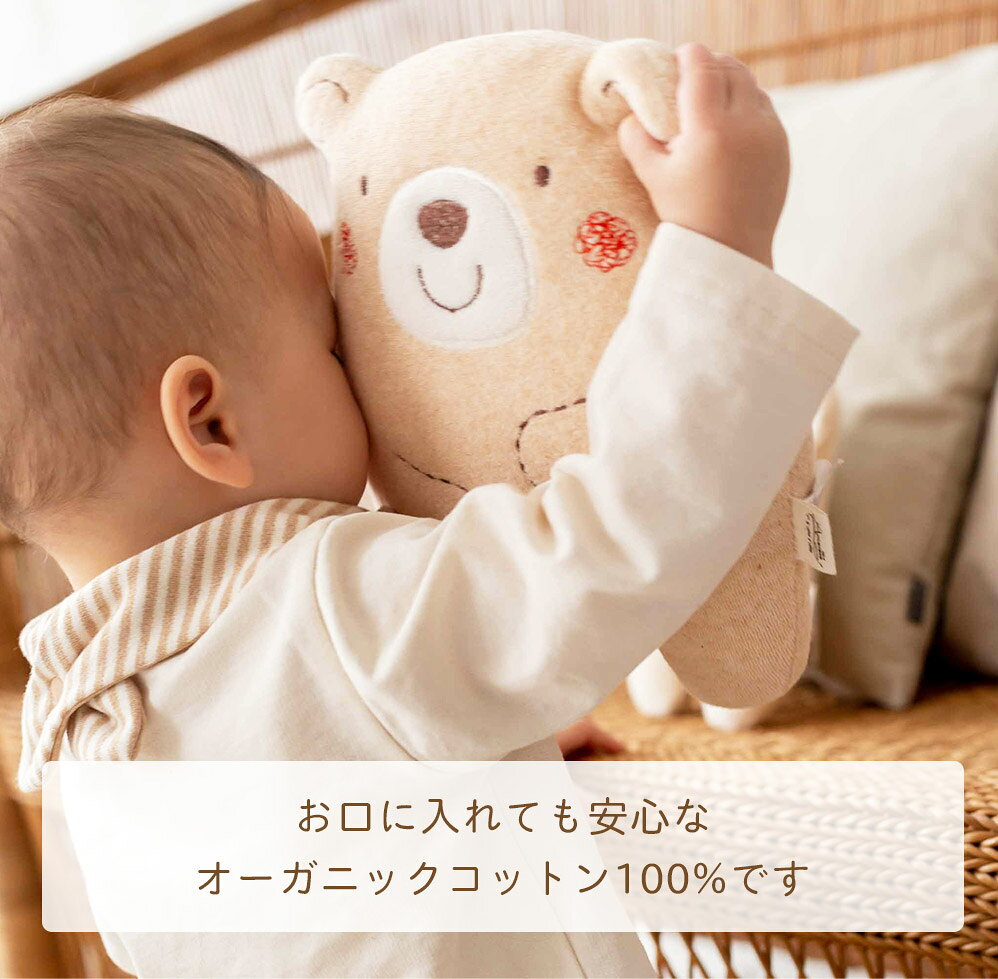 日本製 オーガニックコットン100% 【Lサイズ】 26センチ 大型ベビーラトル　ぬいぐるみ くまのコットンシリーズ にぎにぎ人形 鈴入り アモローサマンマ amorosa mamma ベビー 新生児用 おもちゃ ファーストトイ ニギニギ 御祝 出産祝い ギフトの商品画像 3