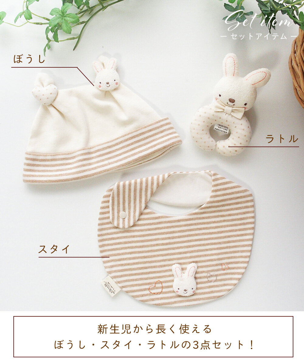 ベビーラトル よだれかけ お帽子のオーガニックコットン 3点セット 日本製 アモローサマンマ Amorosamamma くま 男の子 新生児 赤ちゃん ギフト プレゼント 御祝 出産祝い ベビーギフト ベビー用品 カバーオール 兼用ドレス スタイ 送料無料 送料込み