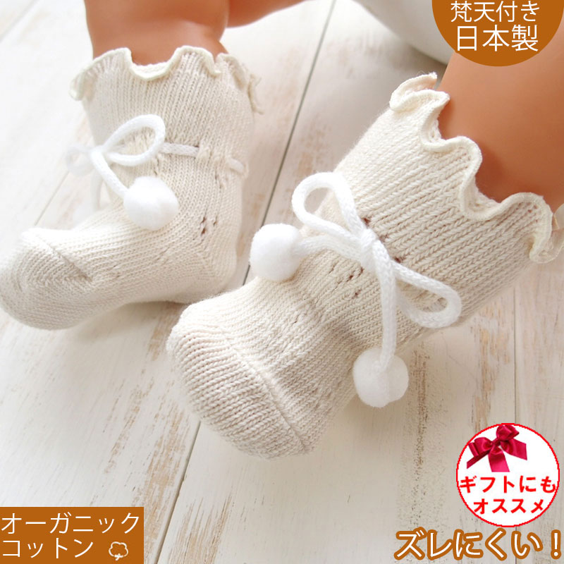 新生児男の子】日本製のかわいい赤ちゃん用靴下のおすすめランキング 