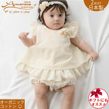 オーガニックコットン 小さなプリンセス サンドレスとパンツの2点セット 日本製 Amorosa mamma アモローサマンマ 夏のお出かけに!新生児 ベビー服 送料無料 送料込み