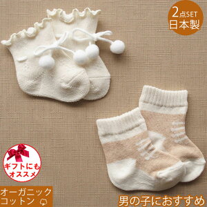 新生児男の子 お出かけ用のかわいい靴下 日本製 のおすすめランキング キテミヨ Kitemiyo 新生児男の子 お出かけ用のかわいい靴下 日本製 のおすすめランキング キテミヨ Kitemiyo