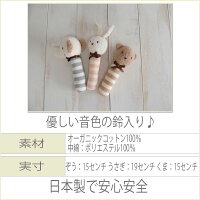 オーガニックコットンにぎにぎガラガラ