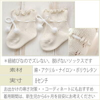 オーガニックソックス