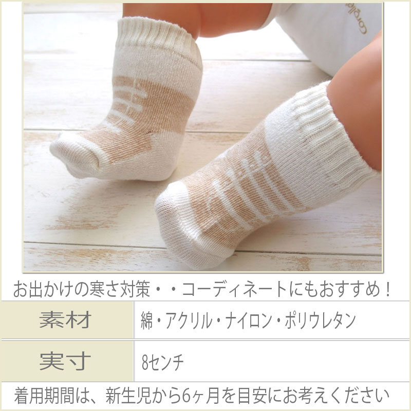オーガニックコットン スニーカー柄 ベビーソックス 日本製 赤ちゃん新生児用靴下 男の子におすすめ
