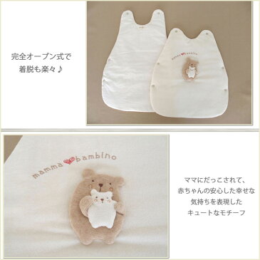 オーガニックコットン ママ抱っこラミケットスリーパー 日本製 Amorosa mamma アモローサマンマ ベビー服 名入れ刺繍可 男の子 女の子 ギフト プレゼントにもおすすめ 秋 冬 送料無料 送料込み