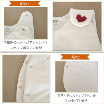 オーガニックコットン ママ抱っこラミケットスリーパー 日本製 Amorosa mamma アモローサマンマ ベビー服 名入れ刺繍可 男の子 女の子 ギフト プレゼントにもおすすめ 秋 冬 送料無料 送料込み