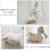 オーガニックコットンにぎにぎぬいぐるみ