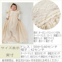 ベビー赤ちゃん用セレモニードレス